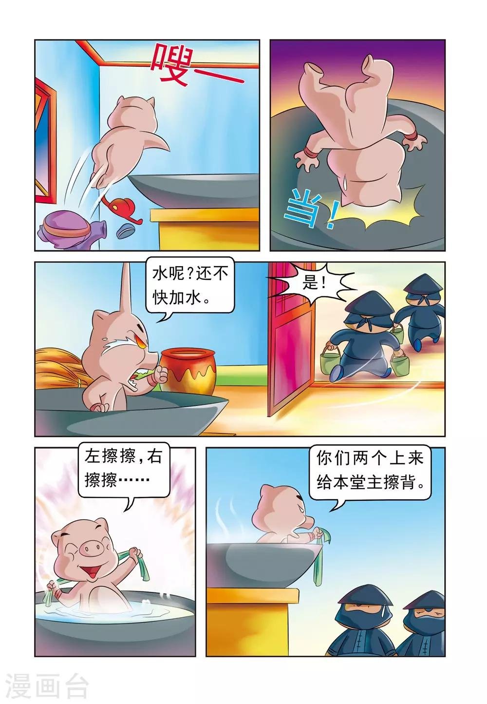 第15话 婚礼的磨难