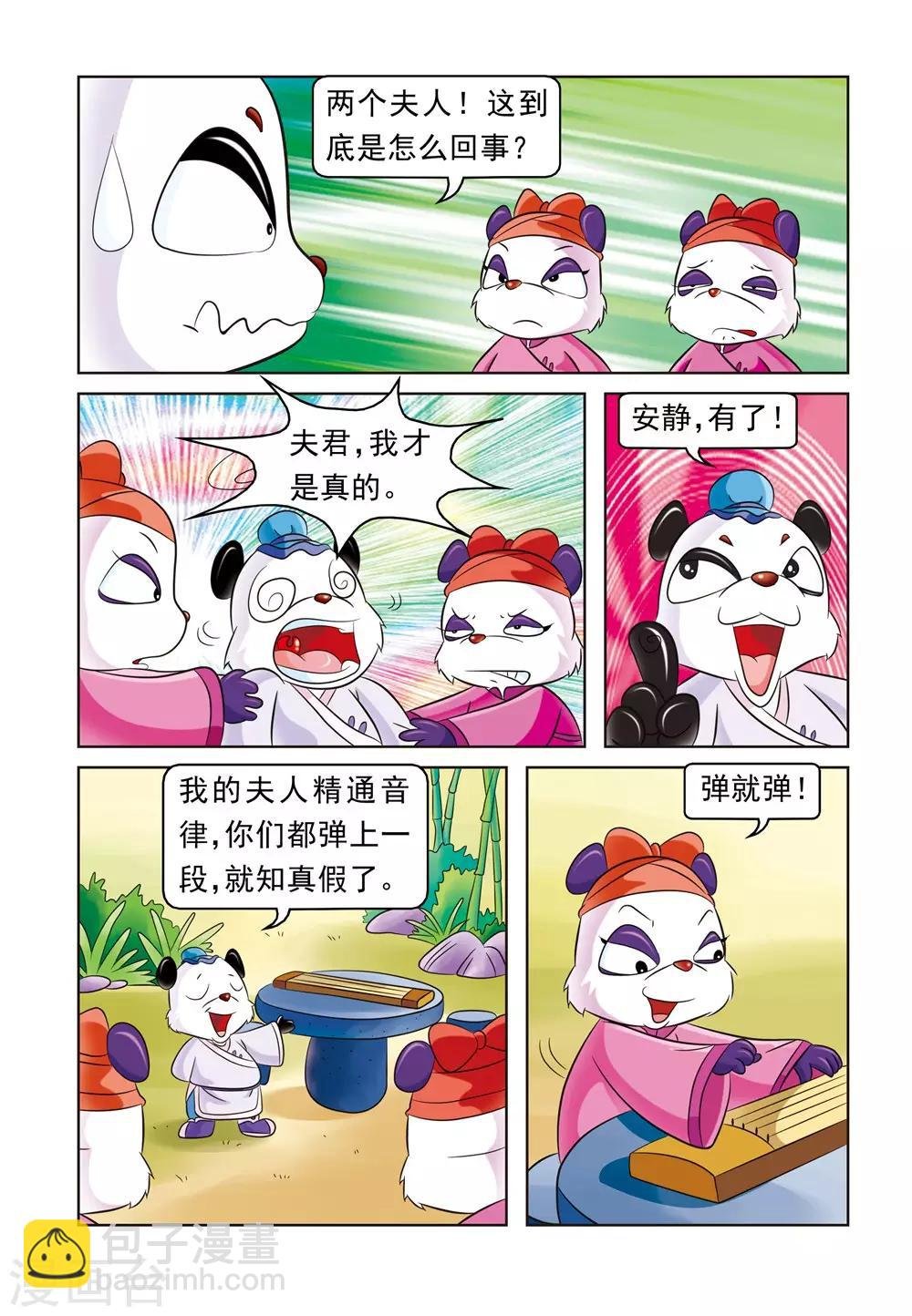 第16话 易容的差错