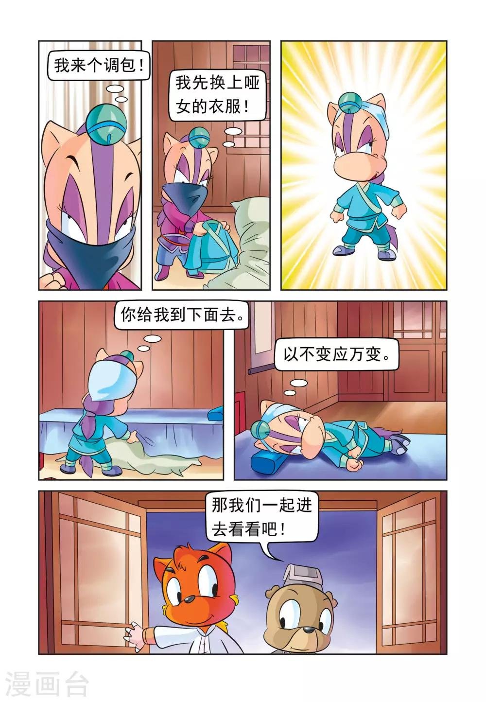 第2话 活该