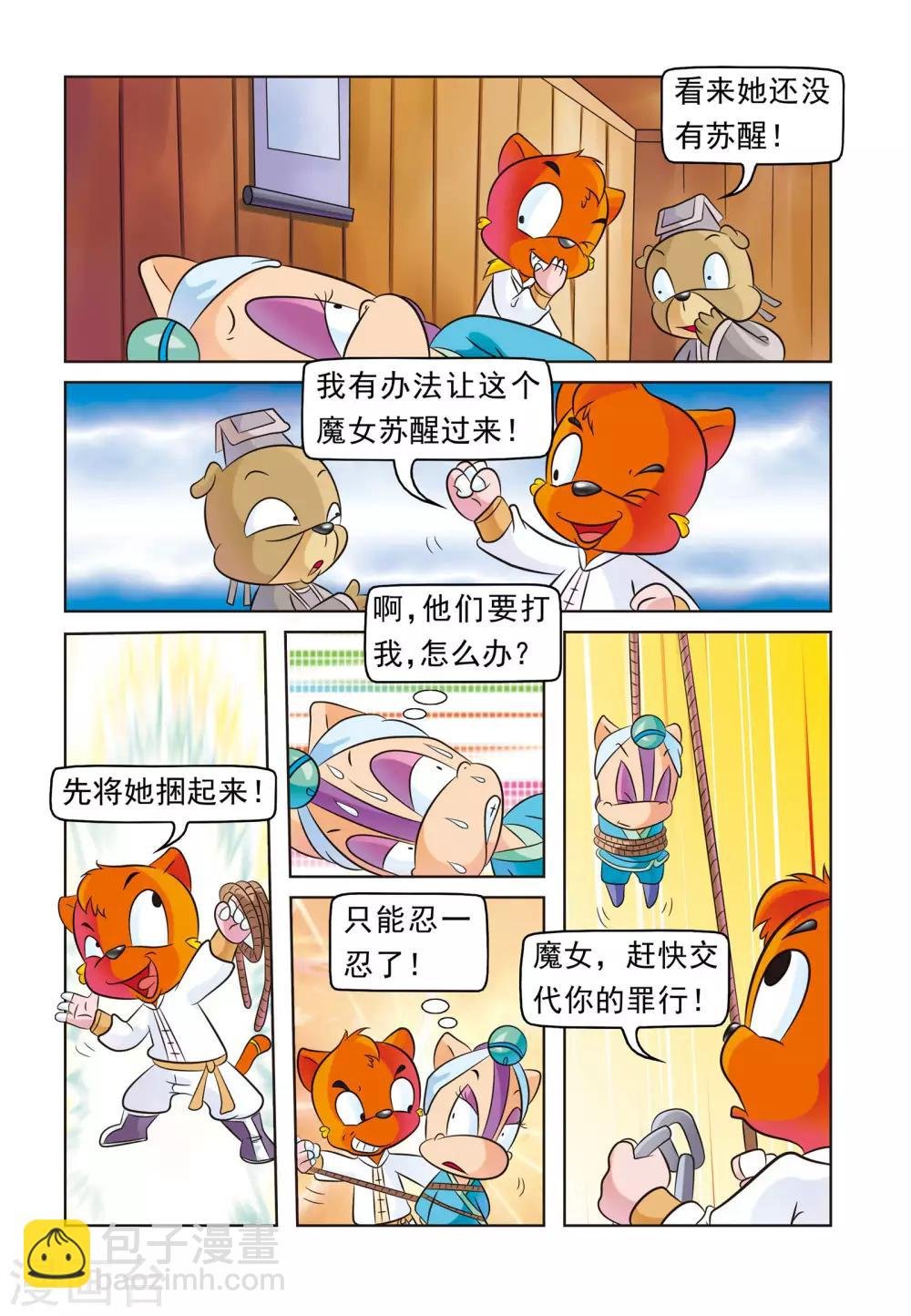 第2话 活该