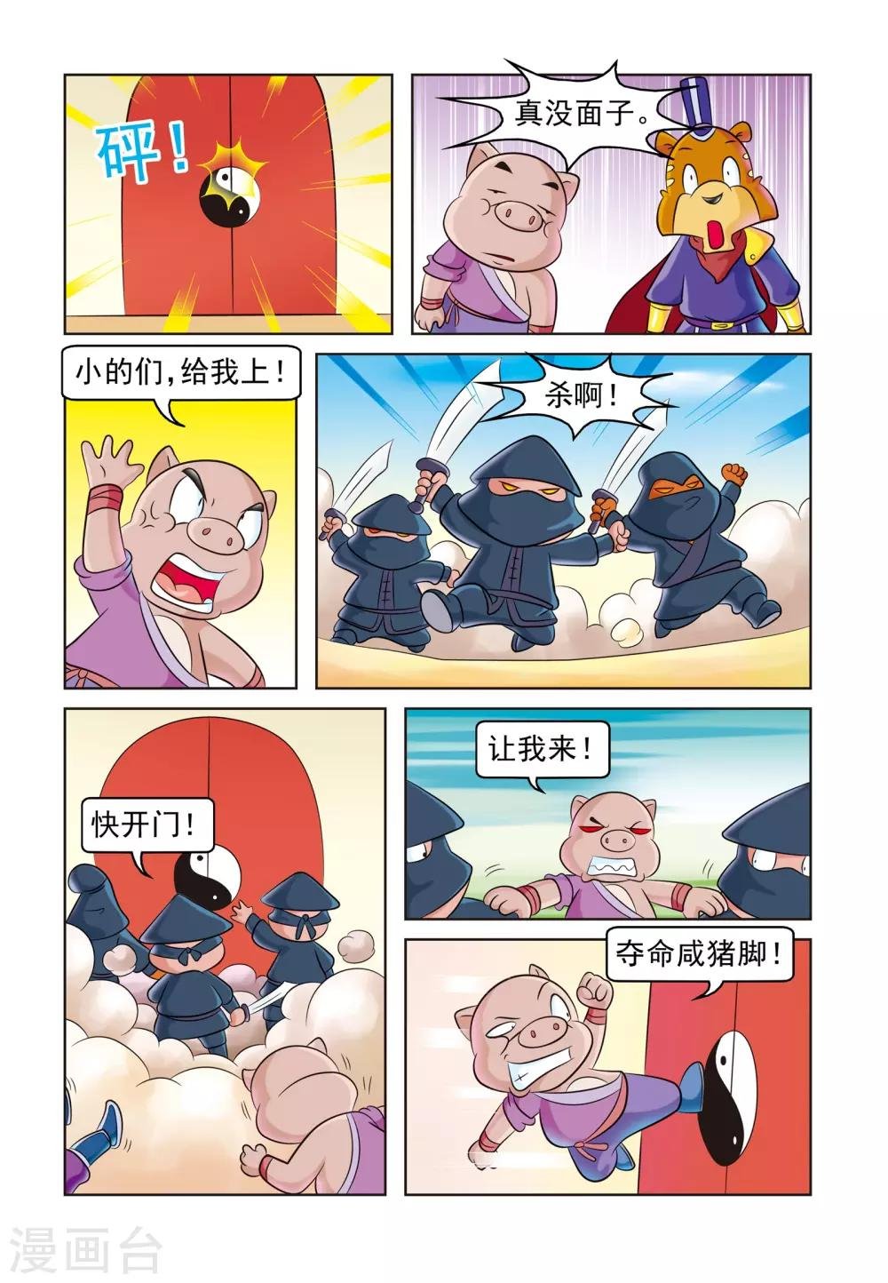 第21话 房产之争