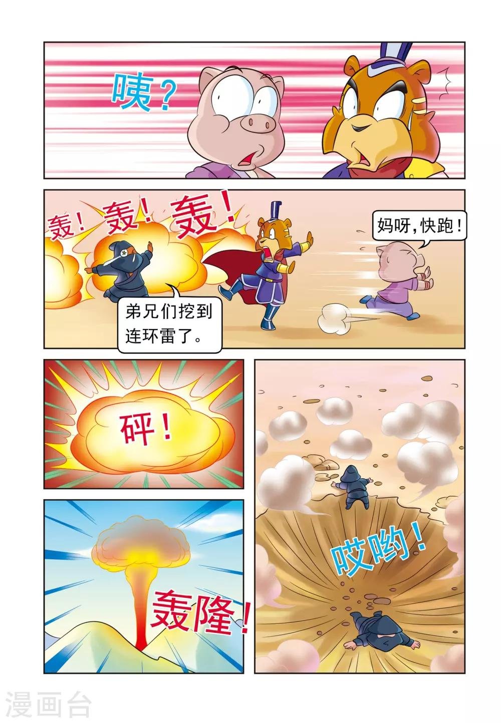 第21话 房产之争