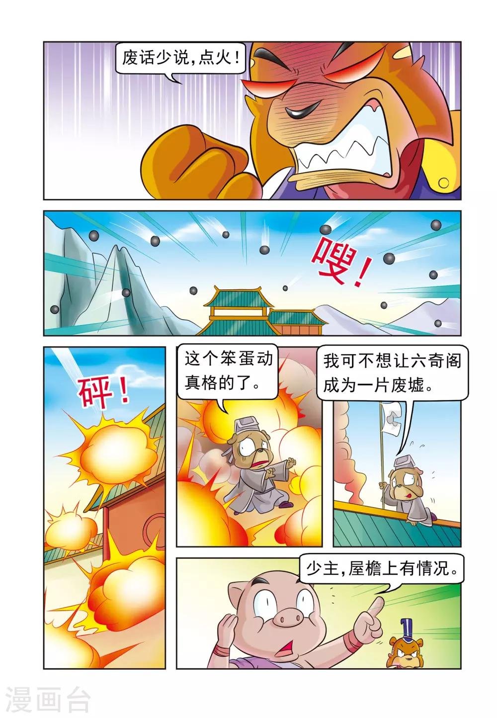 第21话 房产之争