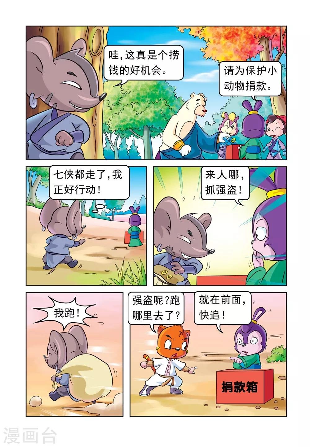 第26话 不义之财