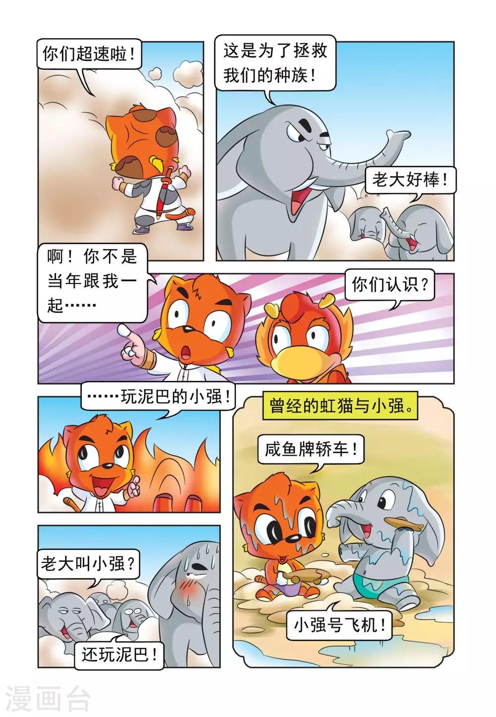第31话 追杀
