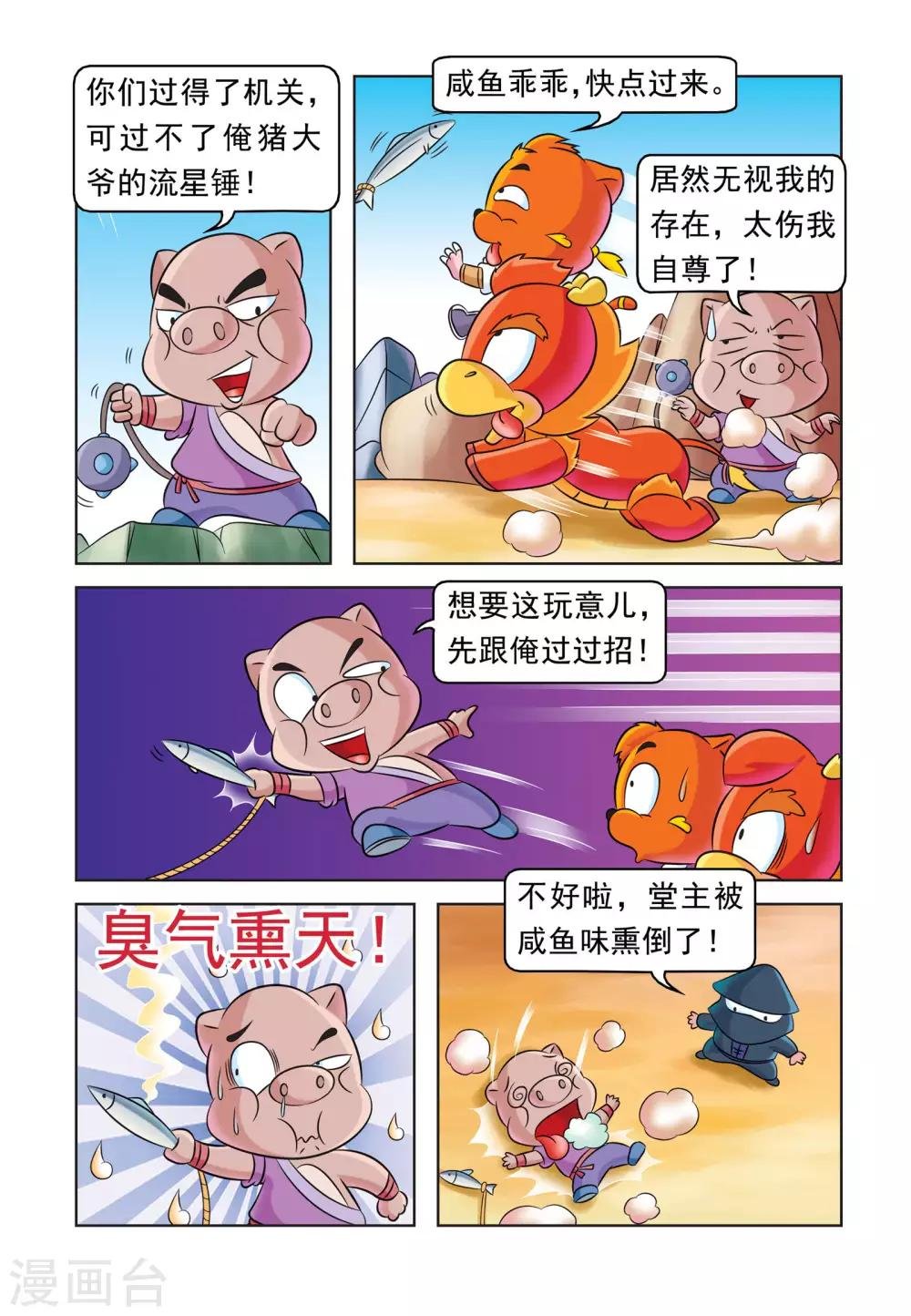 第31话 追杀