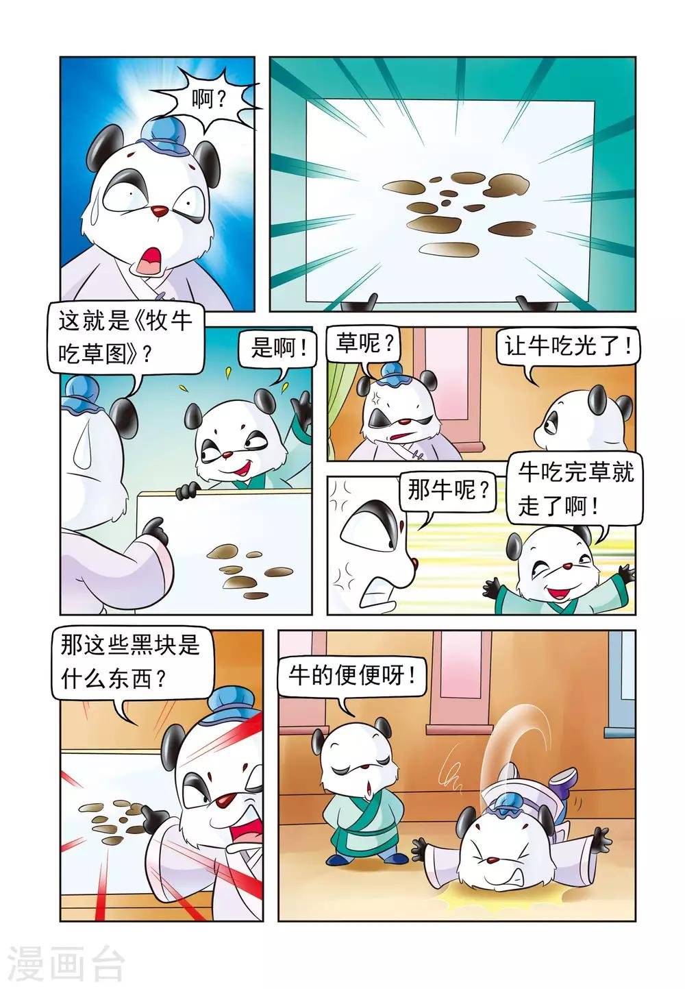 第5话 望子成龙