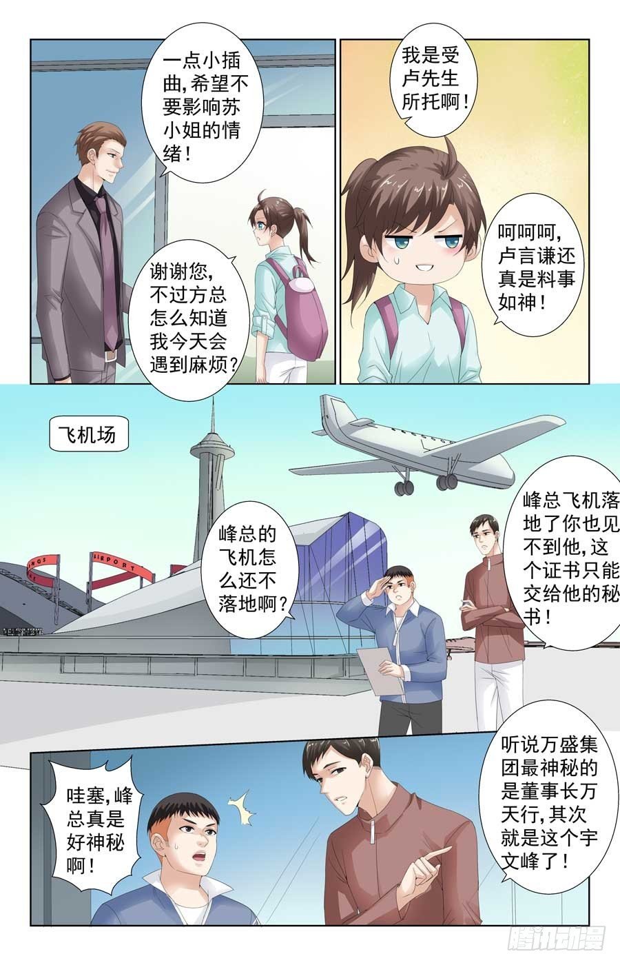 帅气大反派
