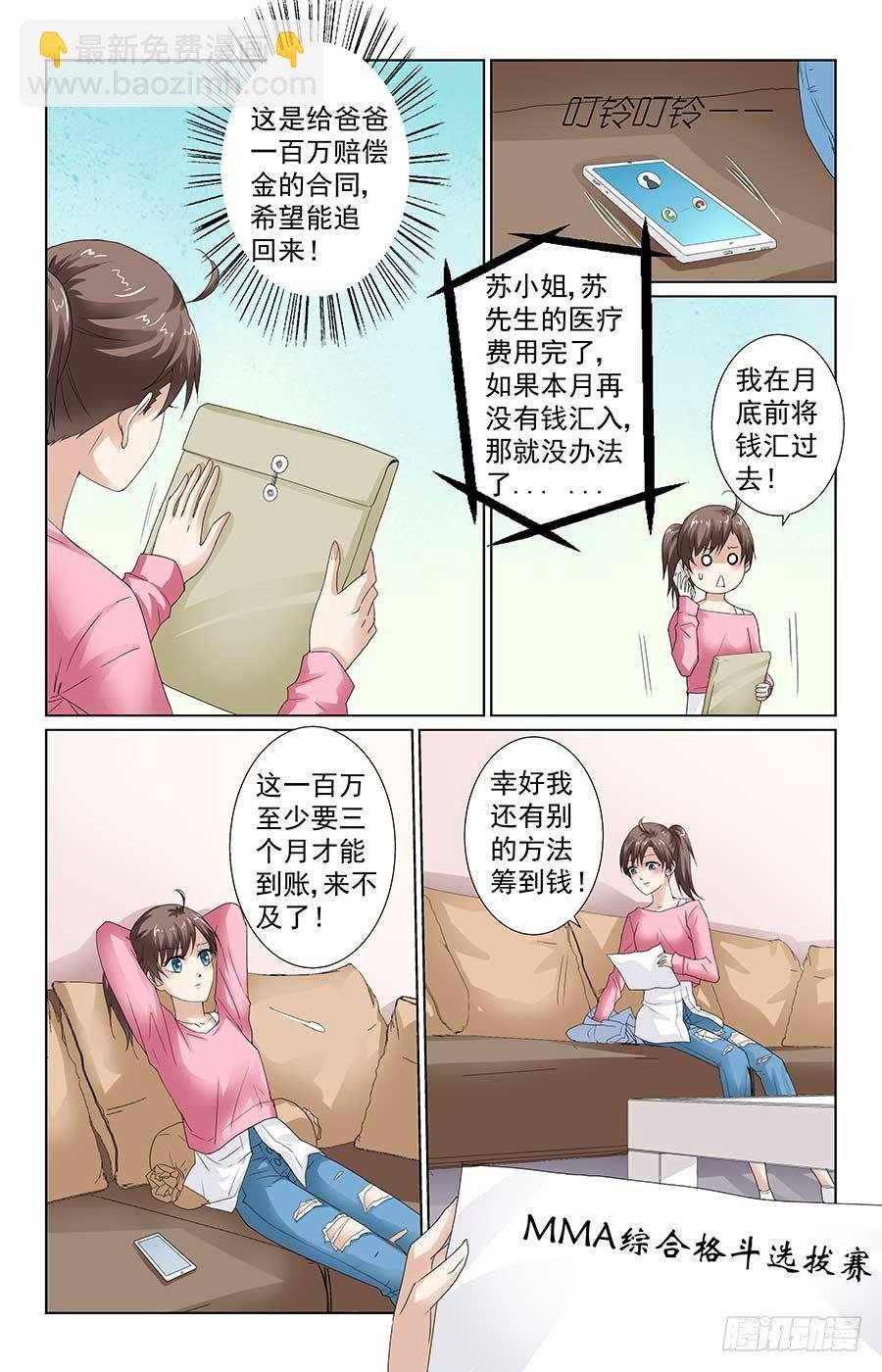 少女的危机