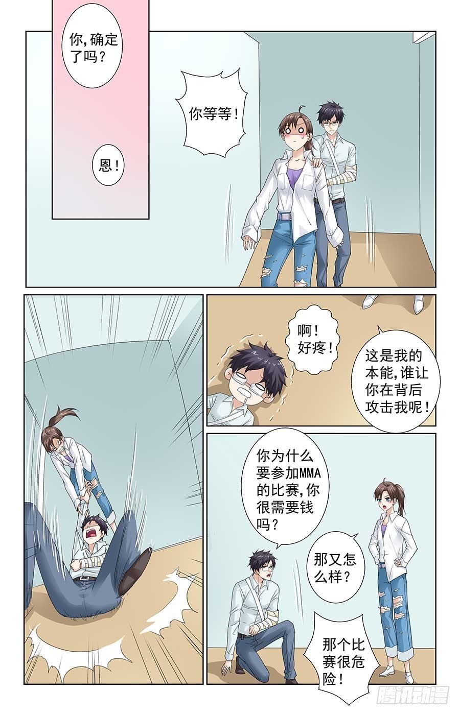 少女的危机