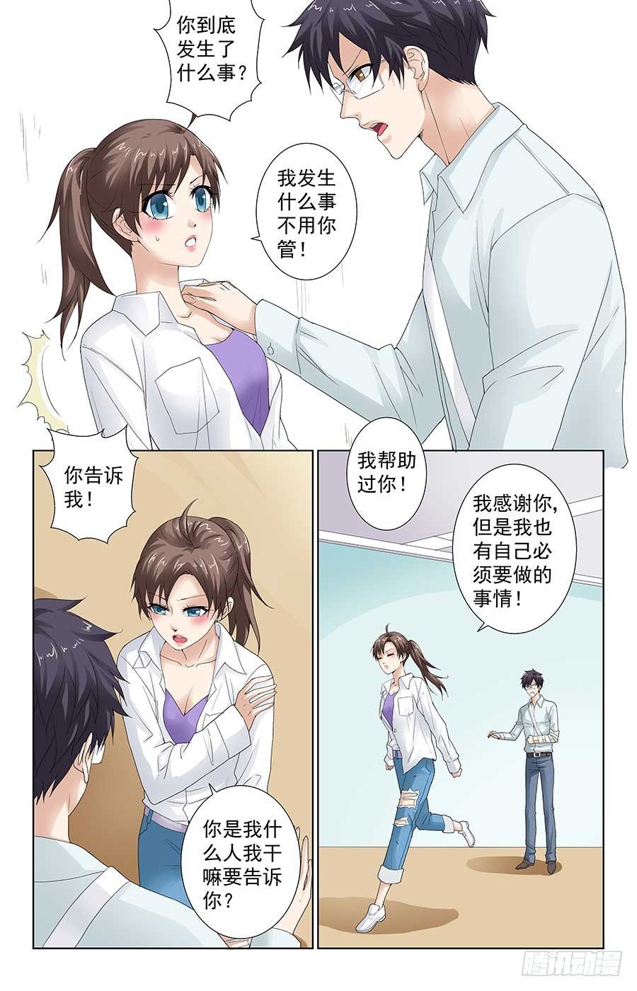 少女的危机