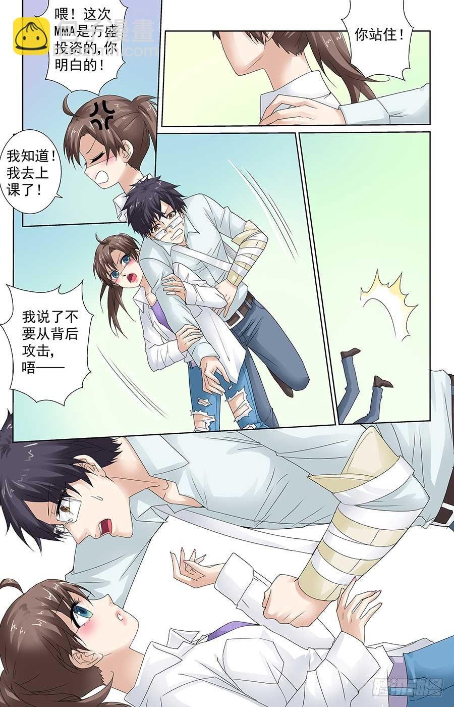 少女的危机