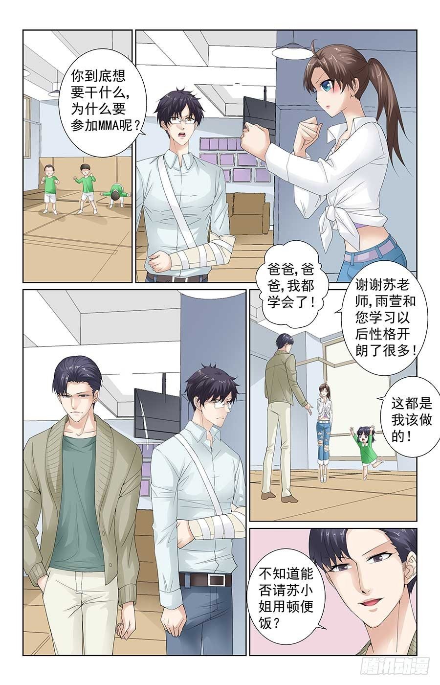 少女的危机