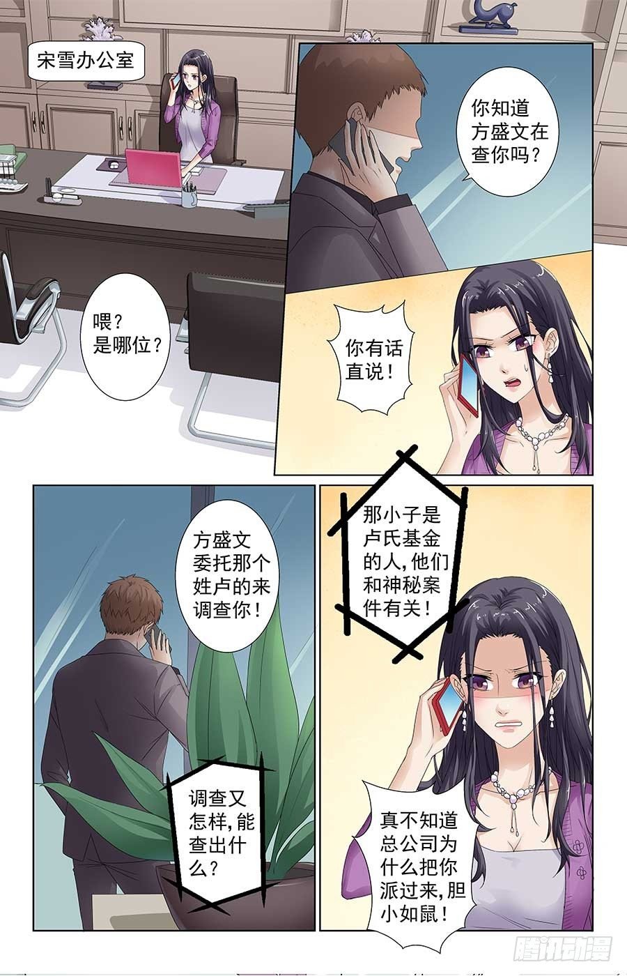 男神的计谋