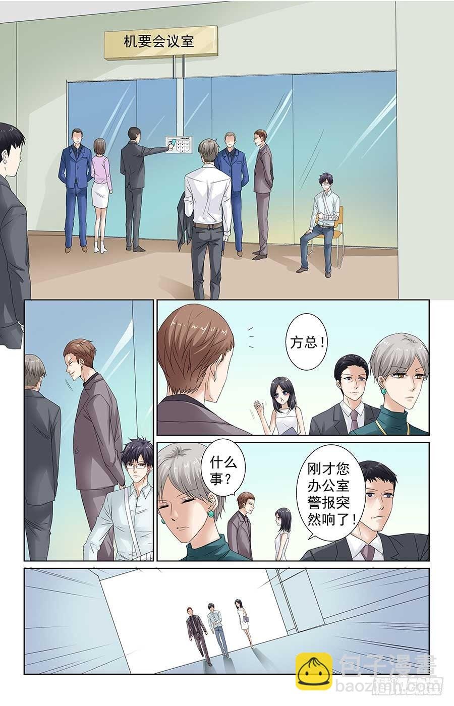 男神的计谋