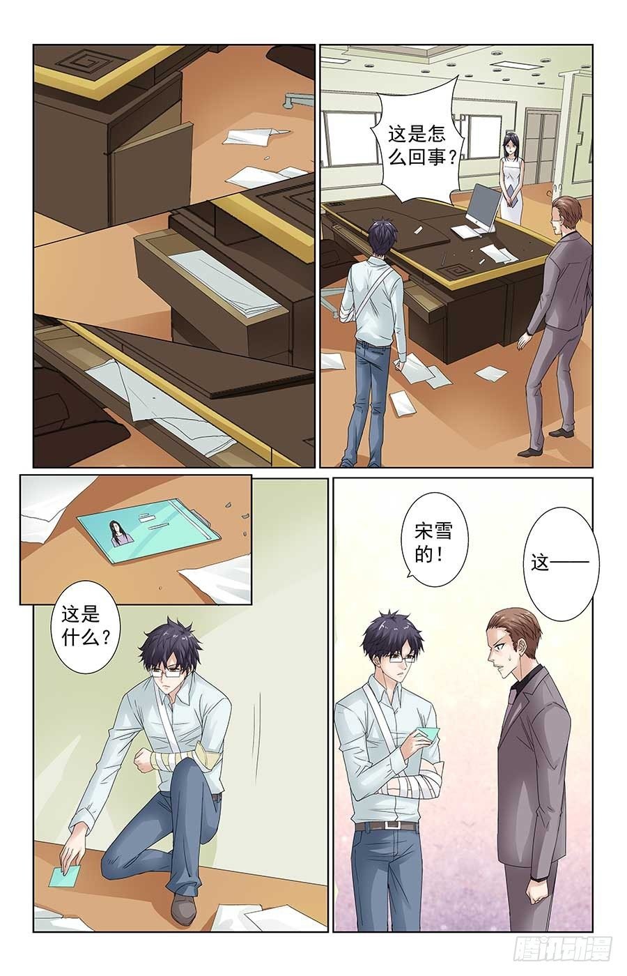 男神的计谋