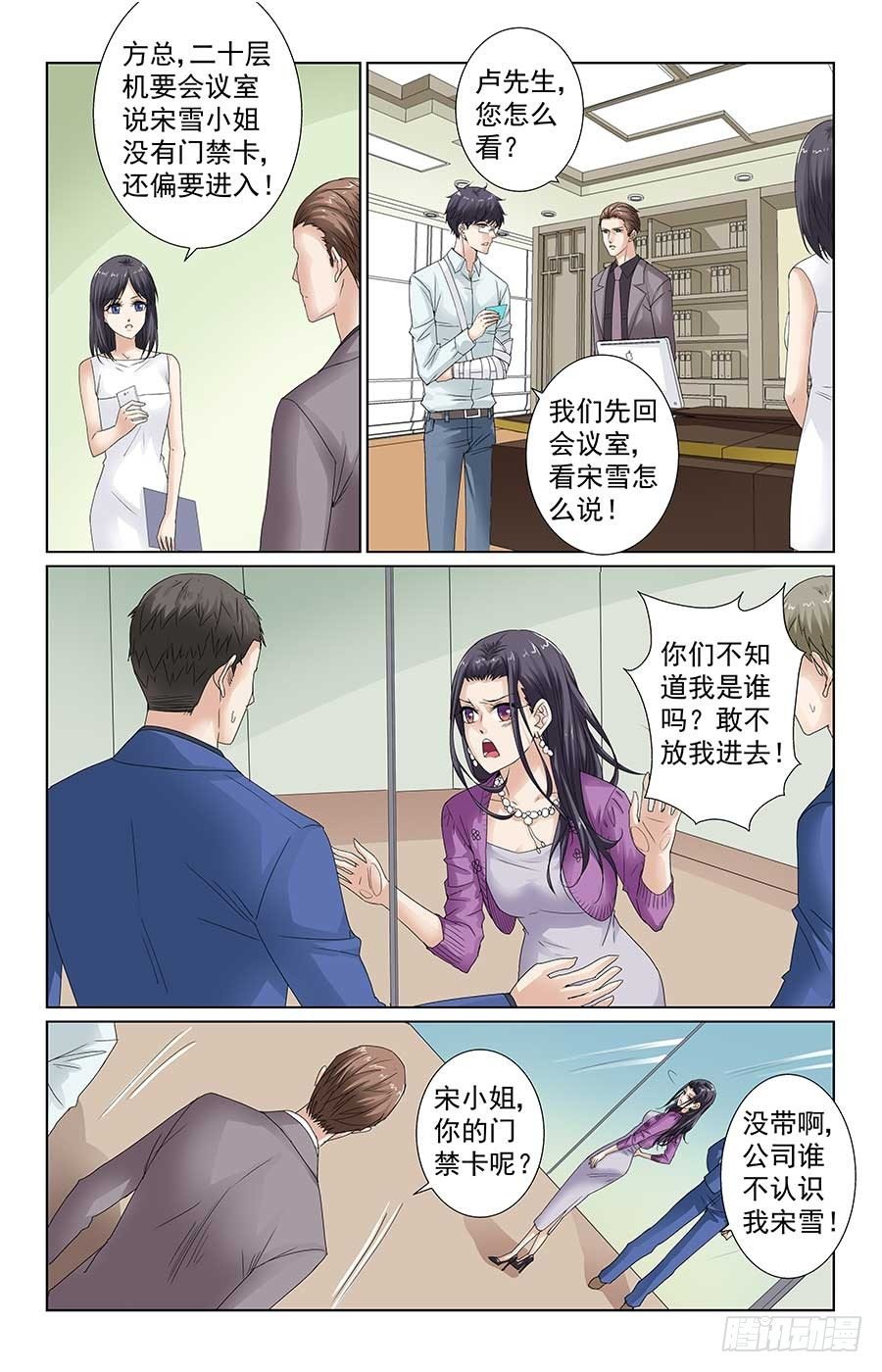 男神的计谋