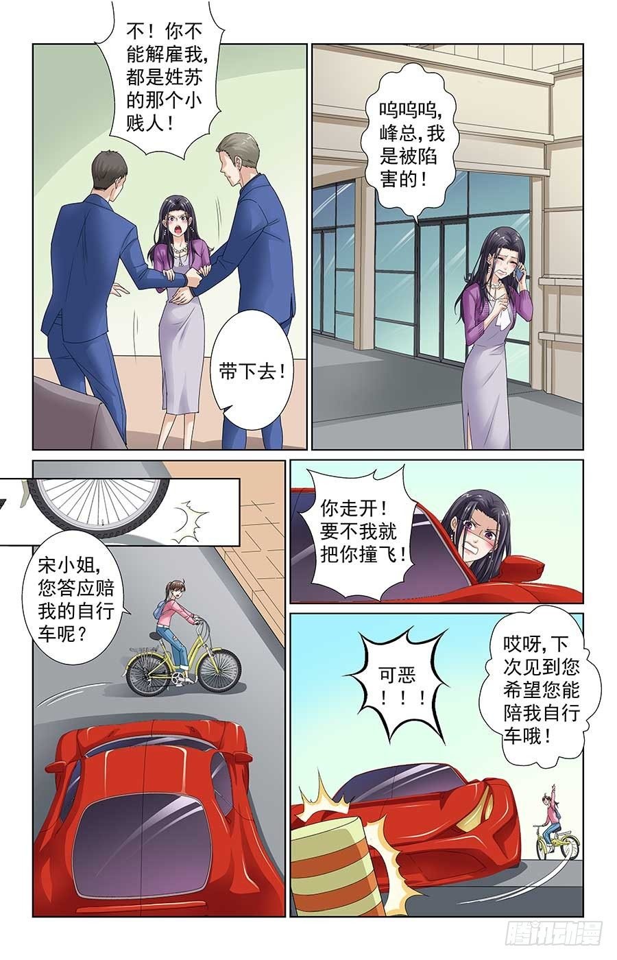 男神的计谋