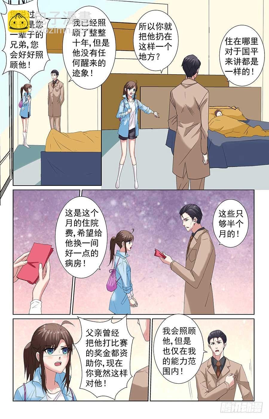 就是吃定你