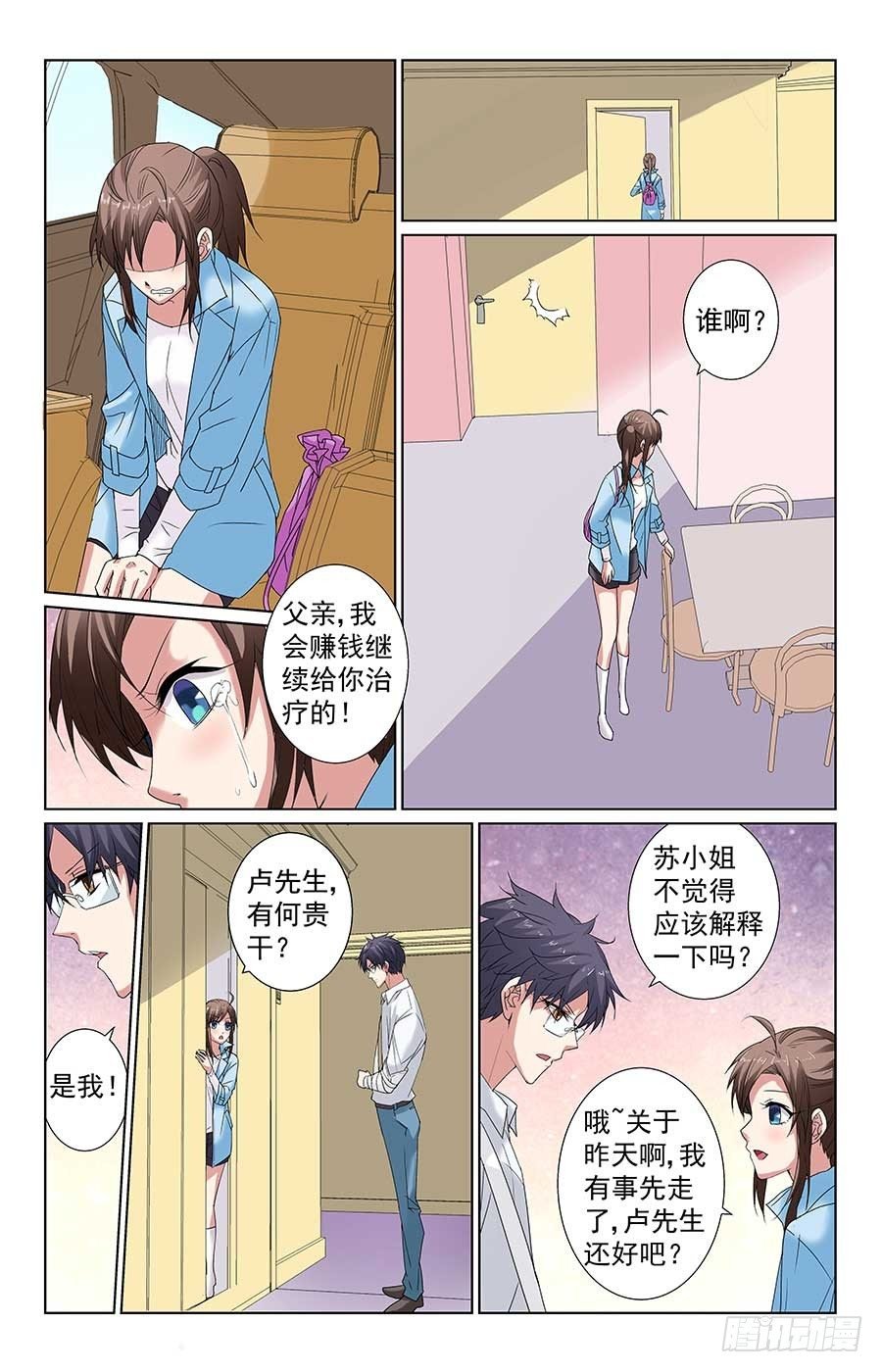 就是吃定你