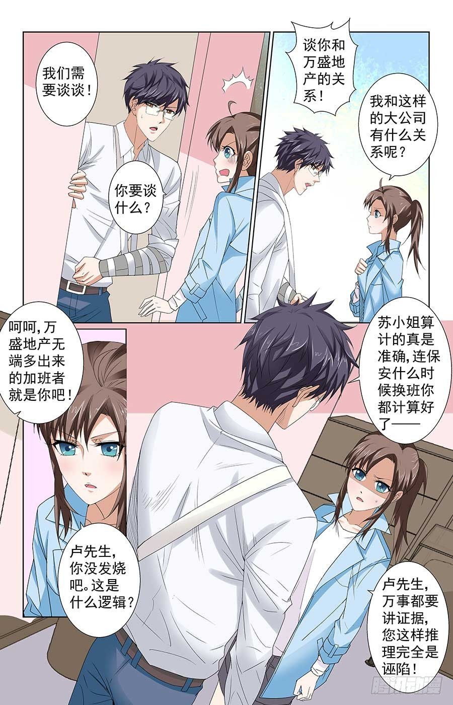 就是吃定你