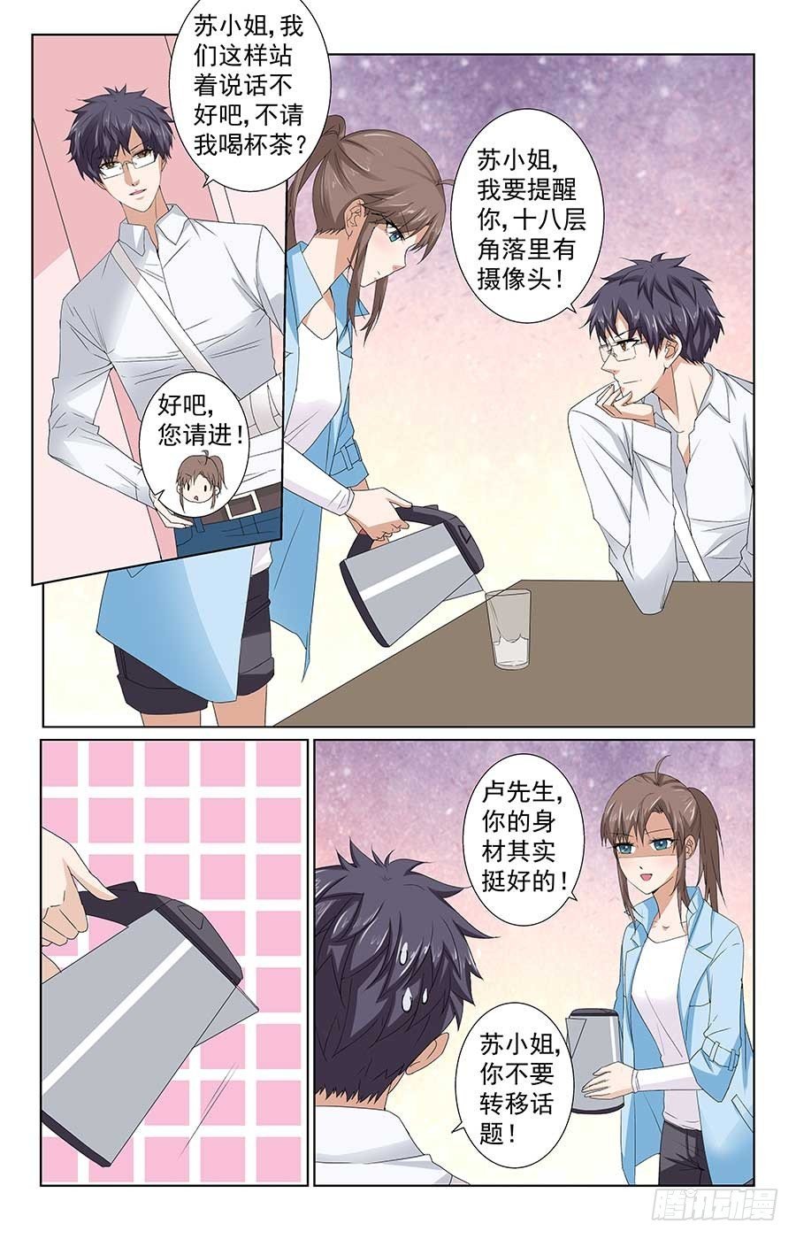 就是吃定你