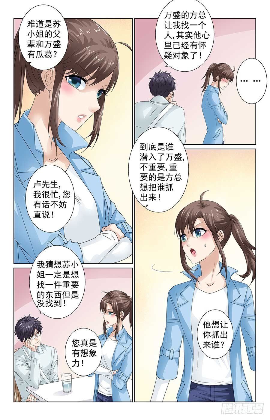 就是吃定你