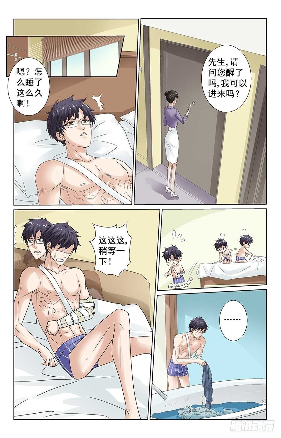 男神醉酒夜
