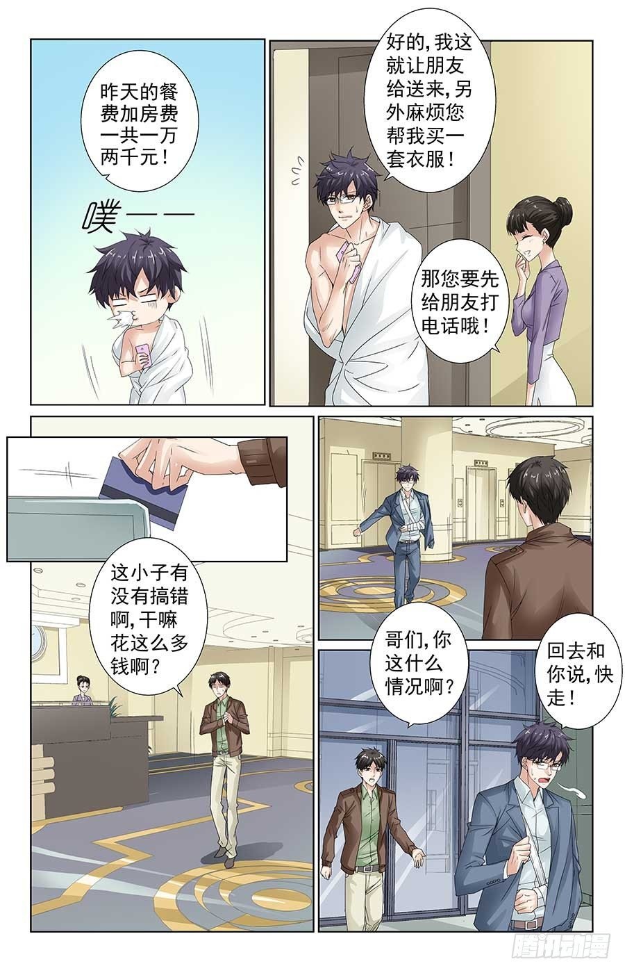 男神醉酒夜