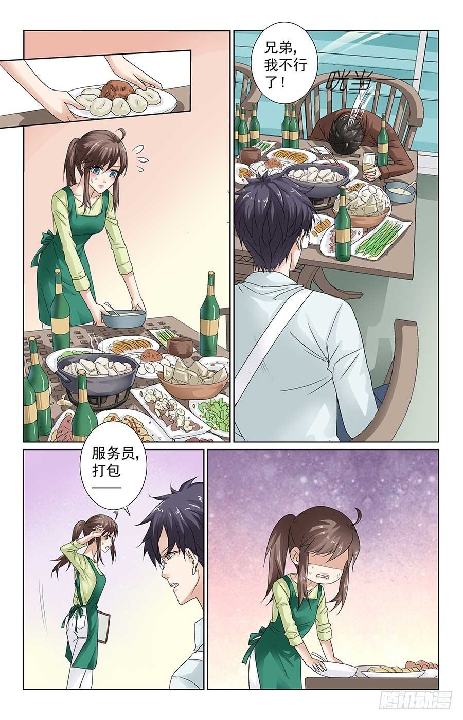 美女有约了