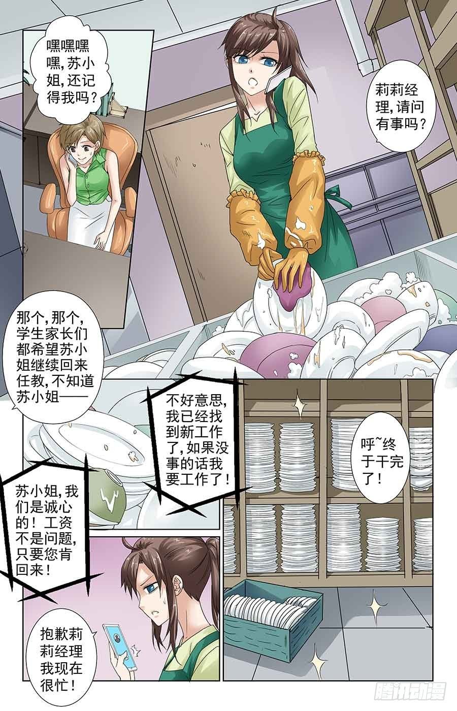 美女有约了