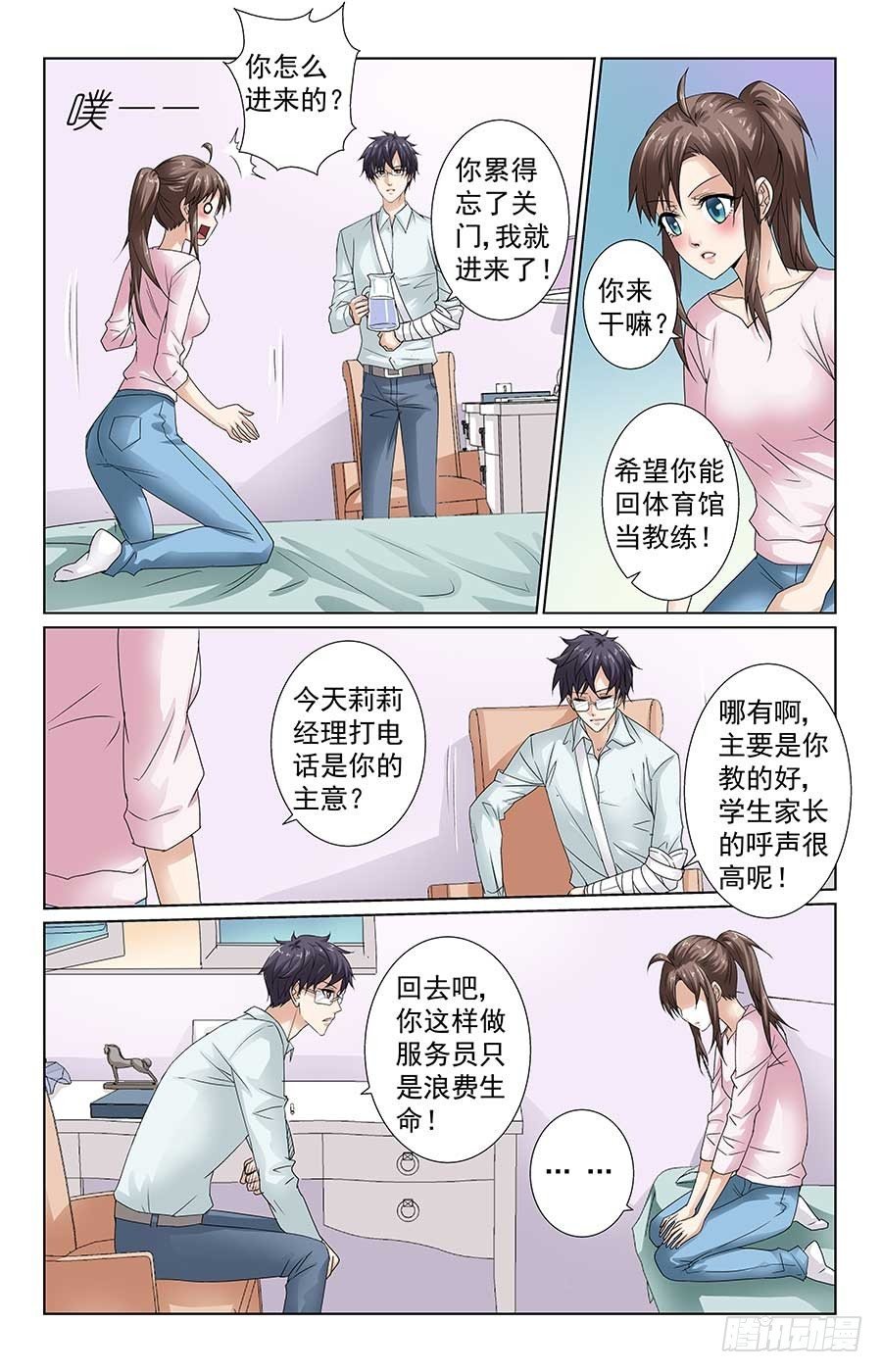 美女有约了