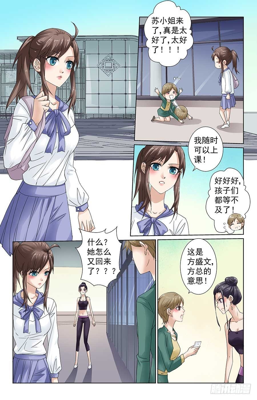 美女有约了