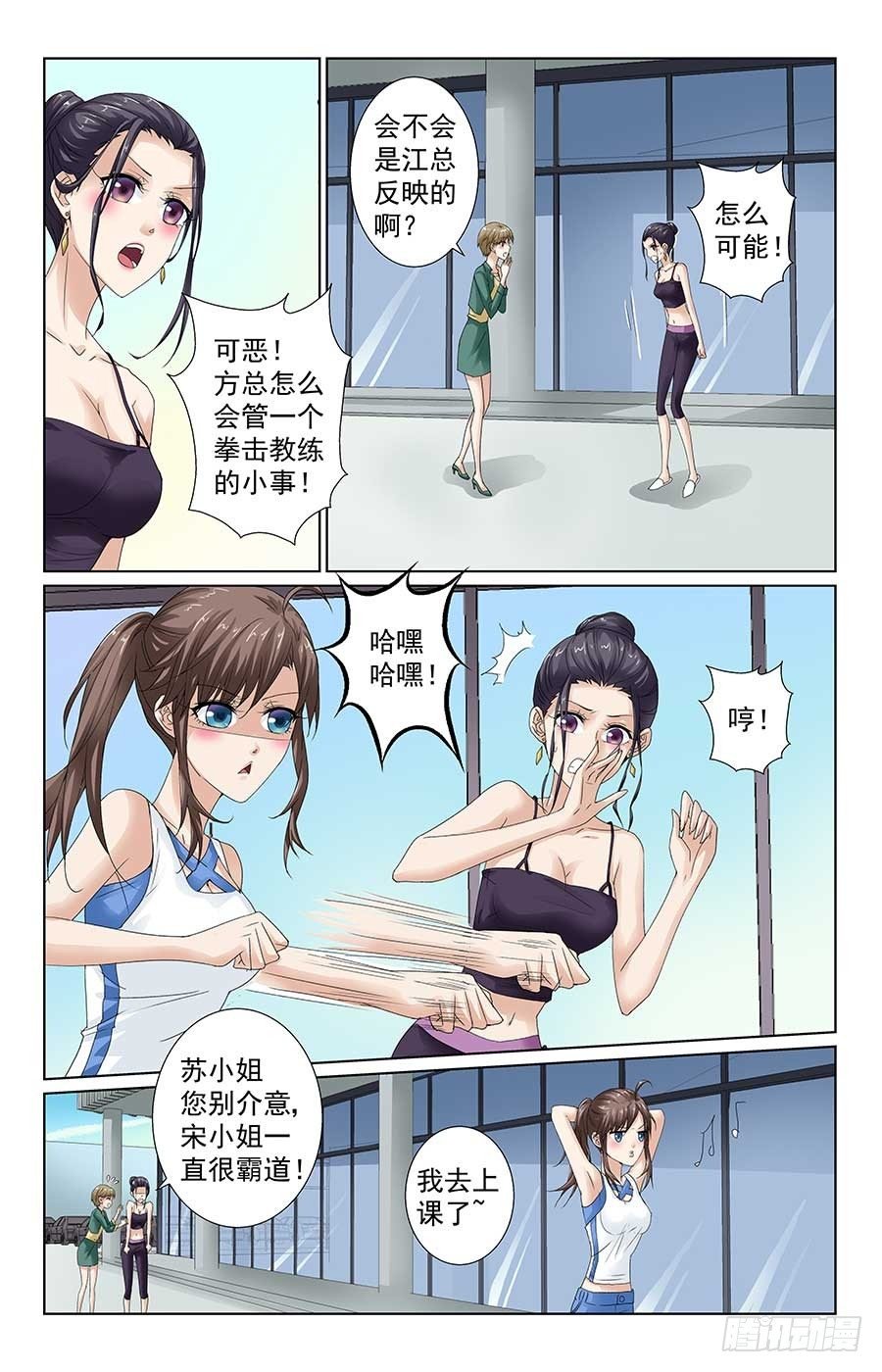 美女有约了