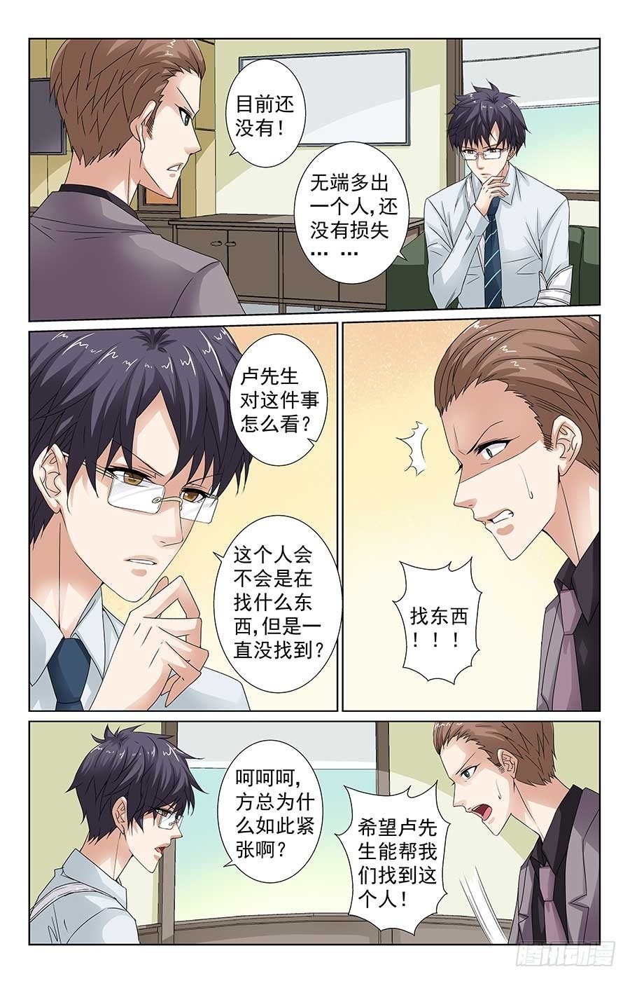 梁队长请客