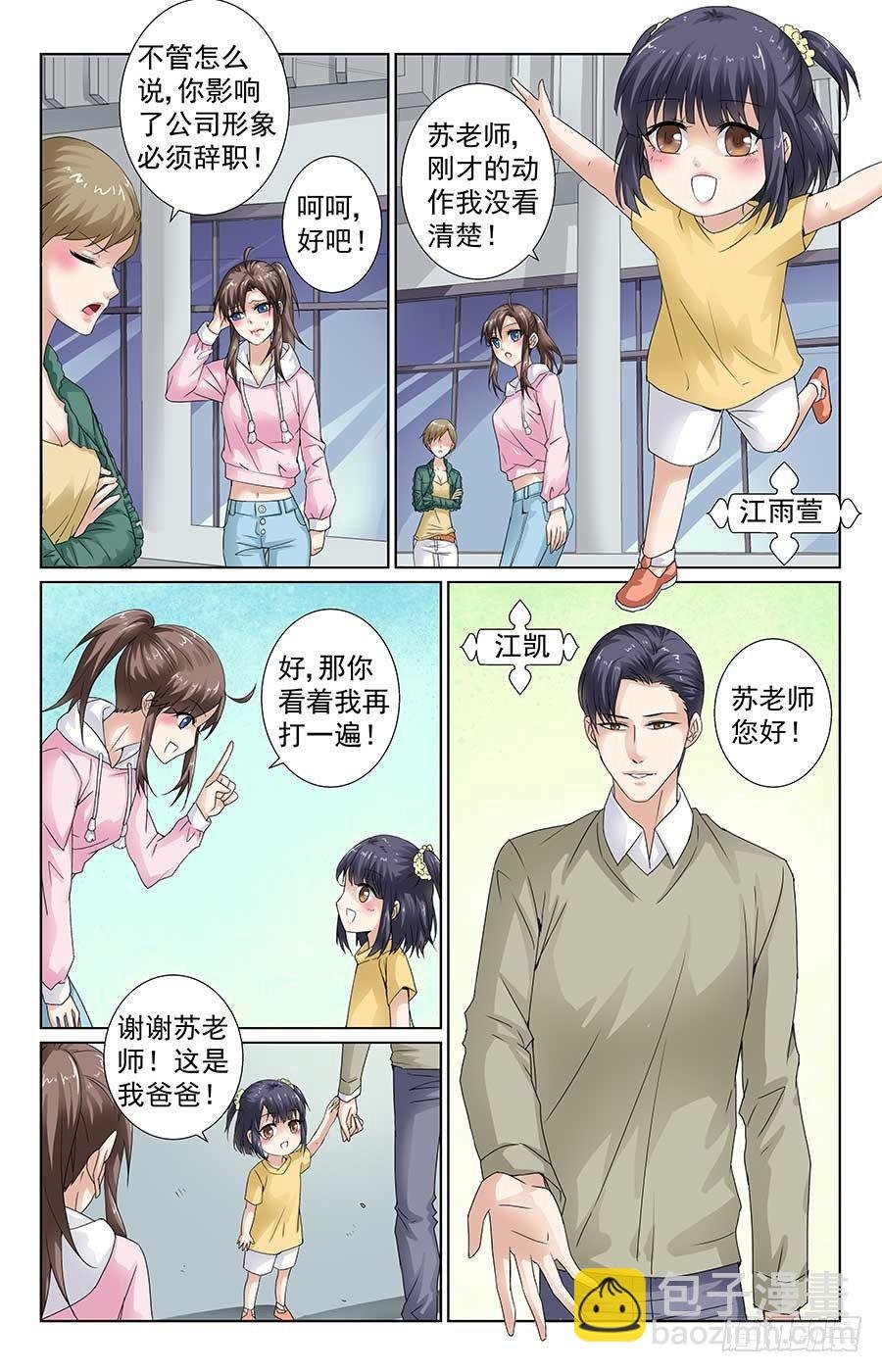 梁队长请客