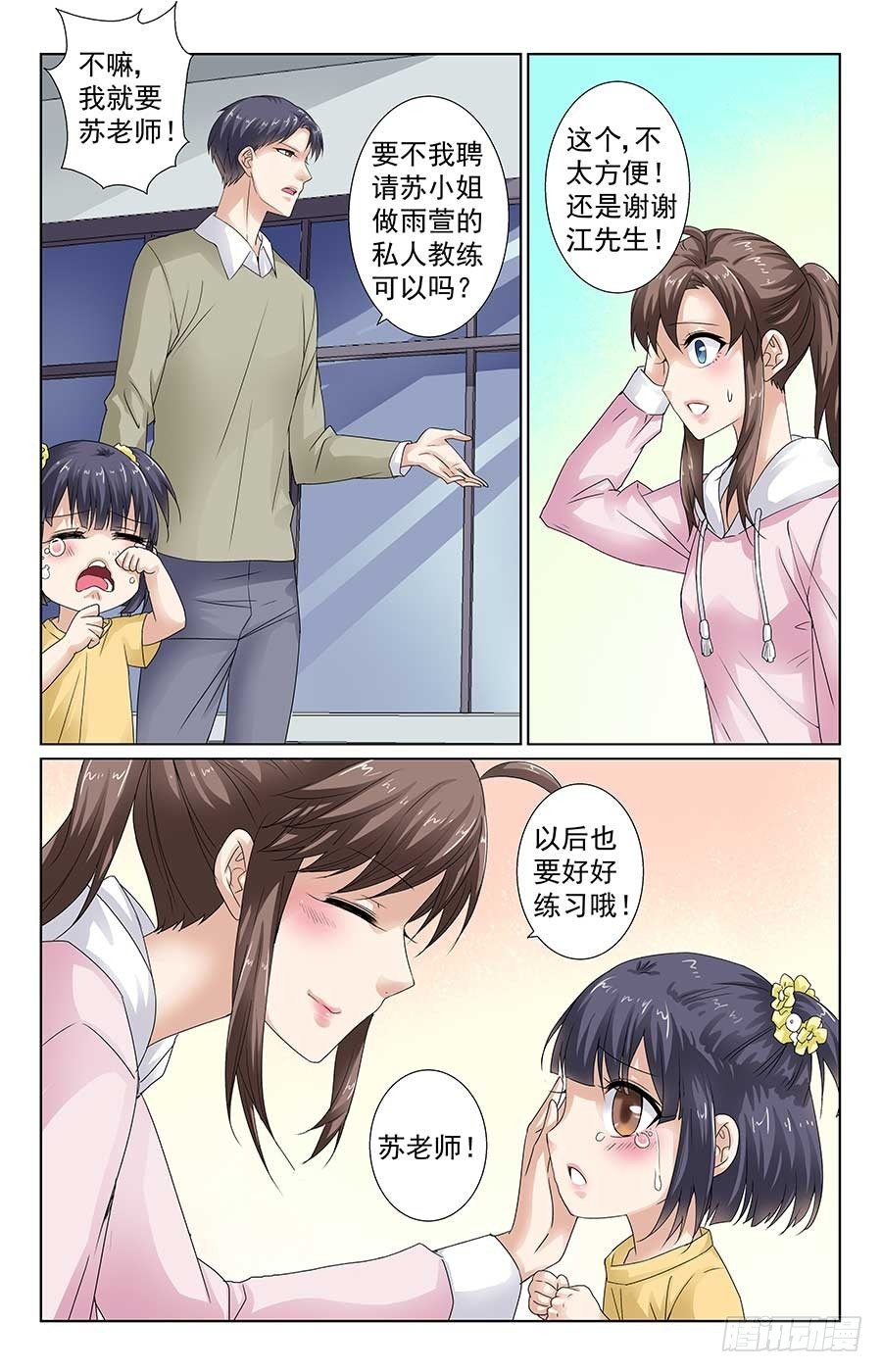 梁队长请客
