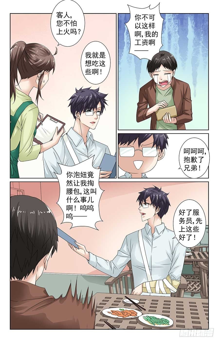 梁队长请客