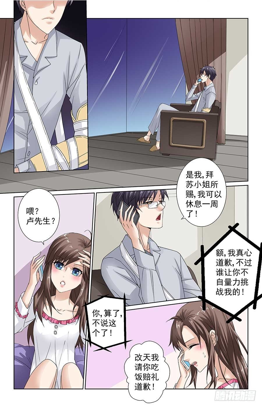 苏爸爸威武