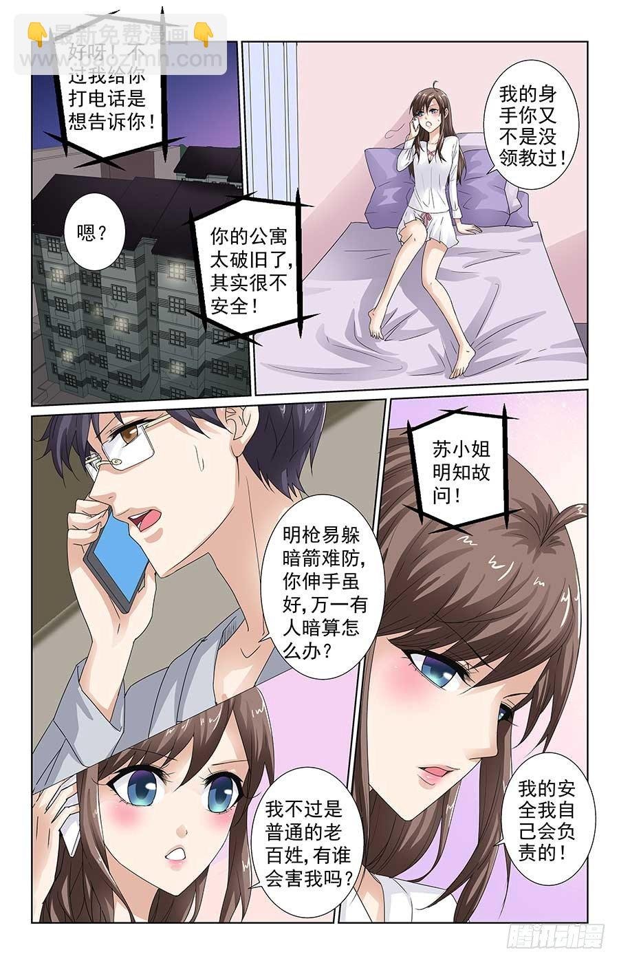 苏爸爸威武