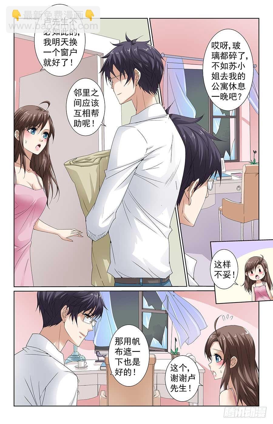 男神受重伤