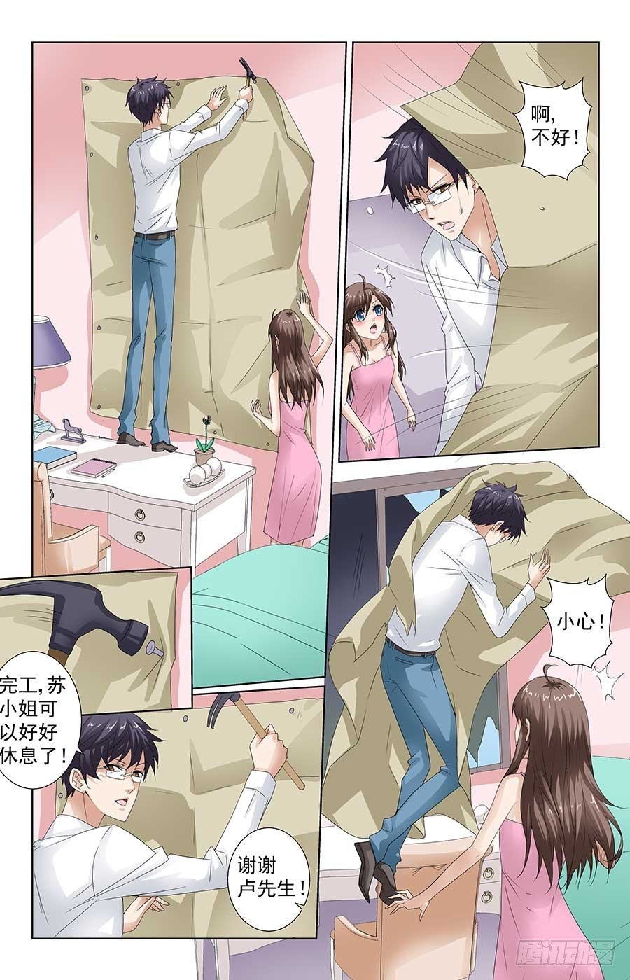 男神受重伤