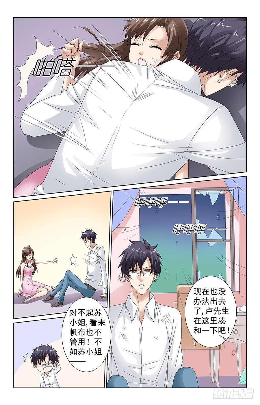 男神受重伤