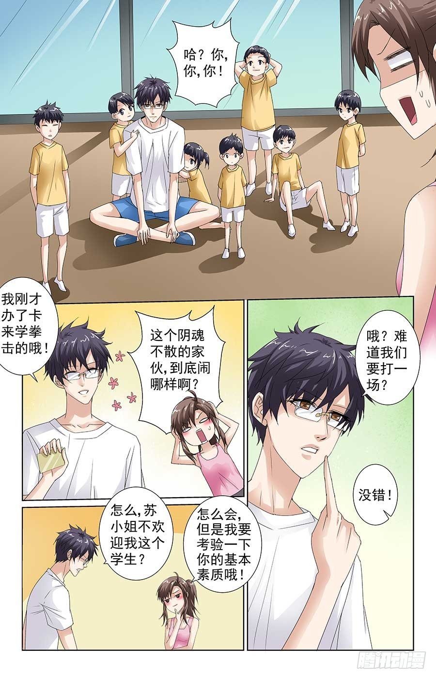 男神受重伤