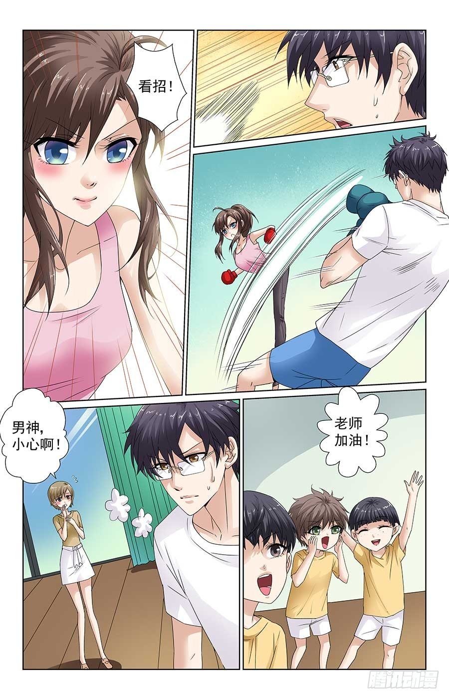 男神受重伤