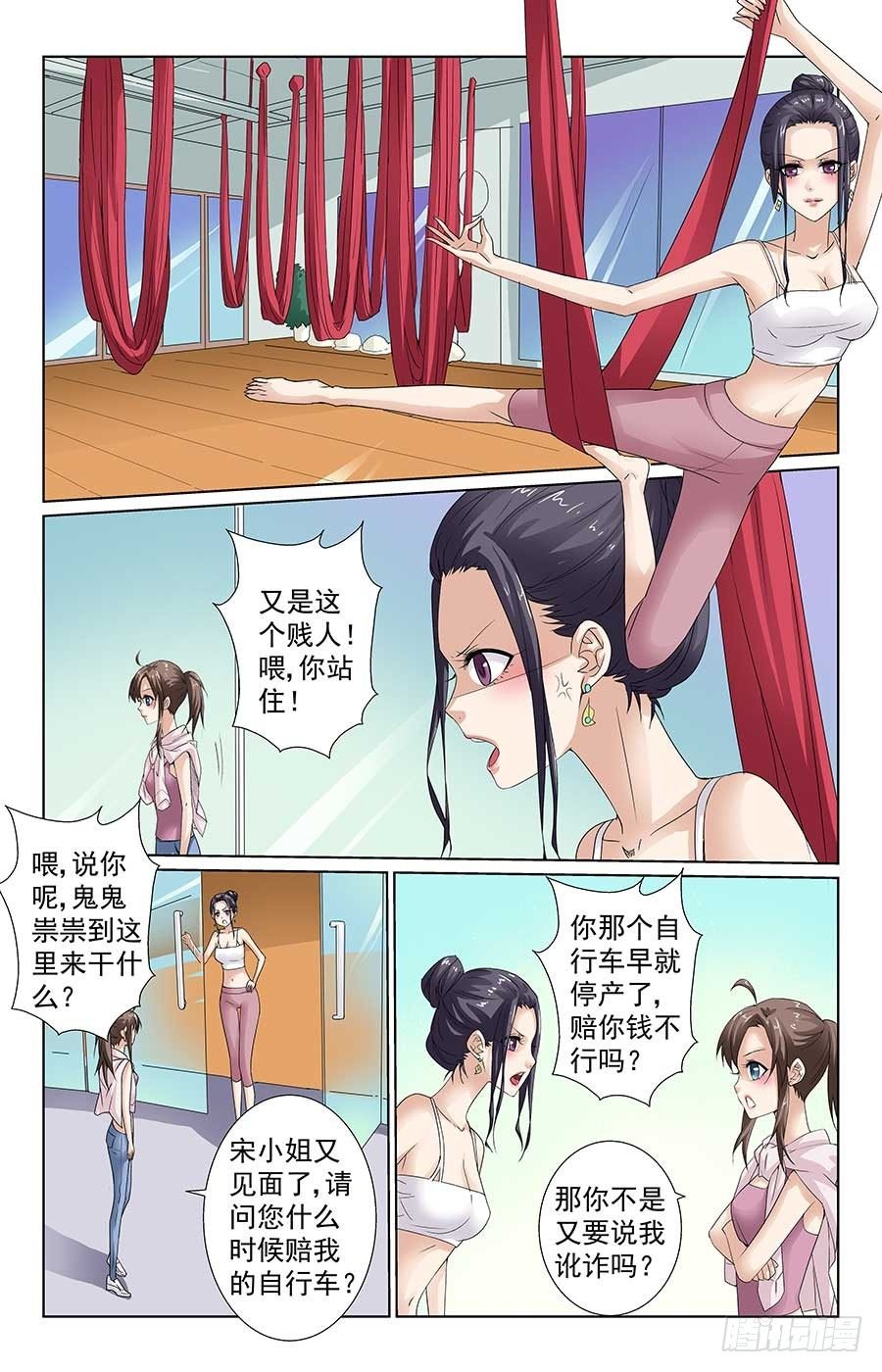 遇到大麻烦