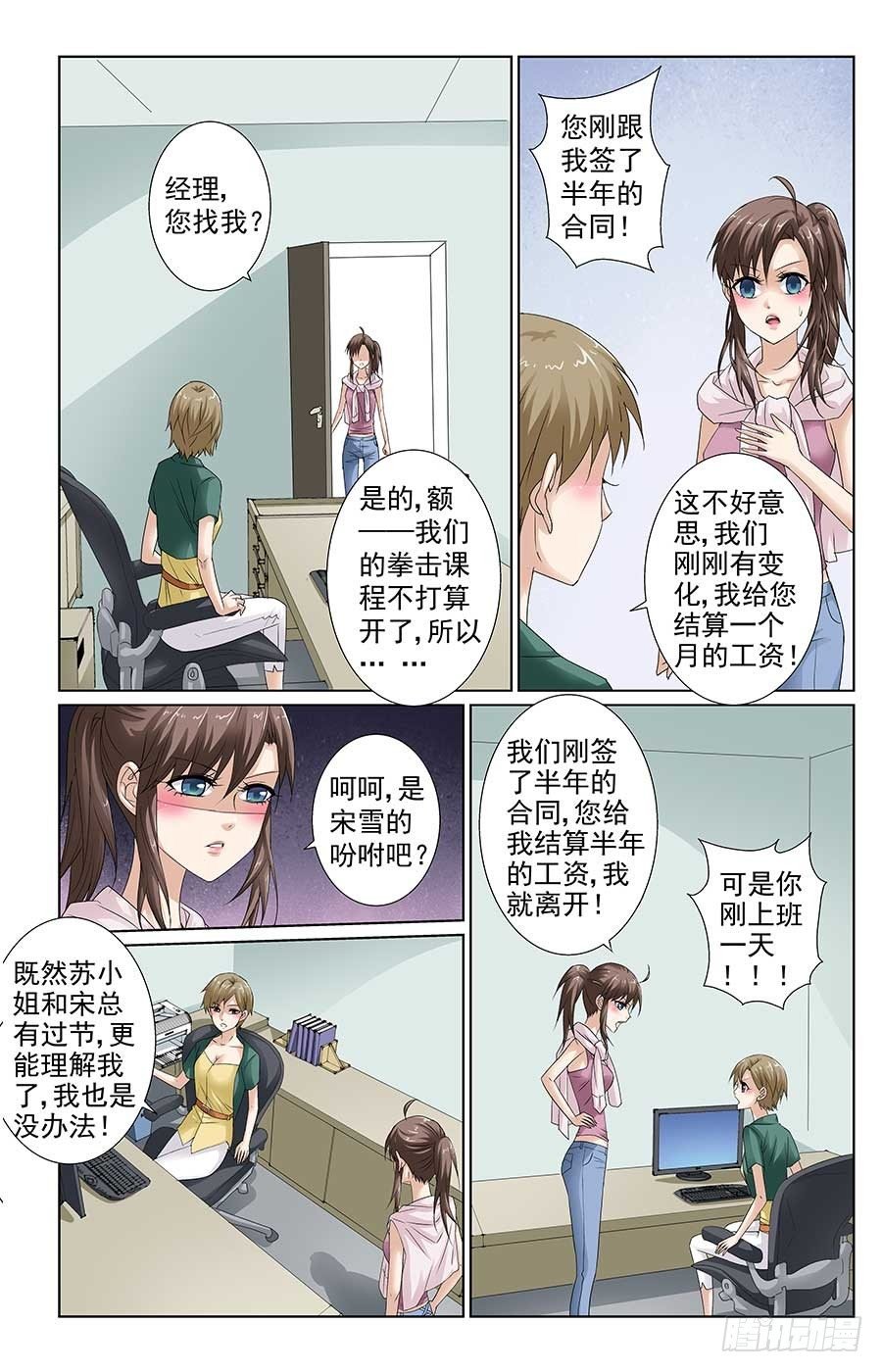 遇到大麻烦