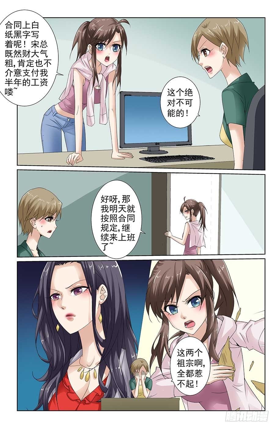 遇到大麻烦