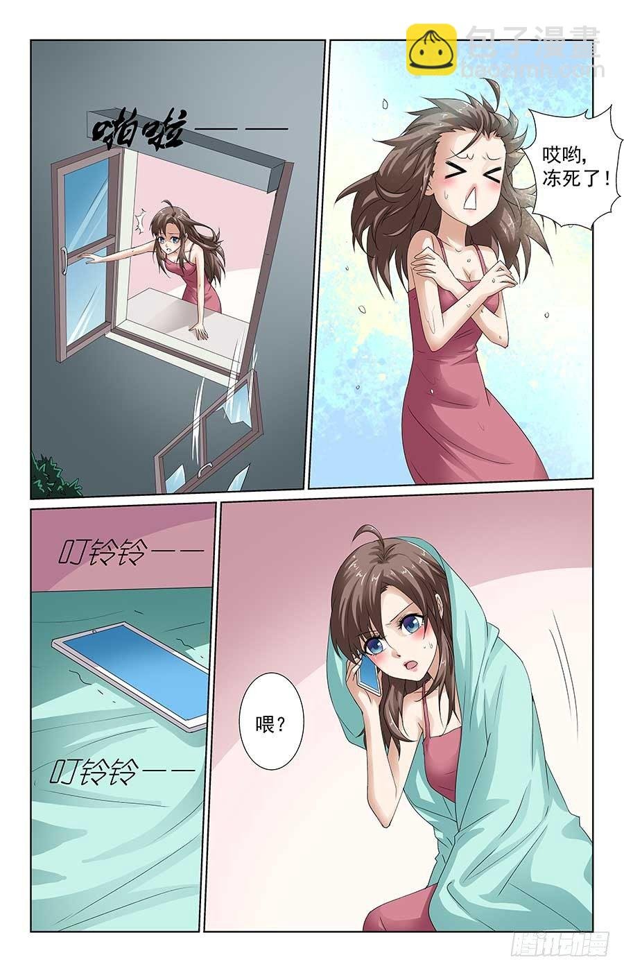 遇到大麻烦