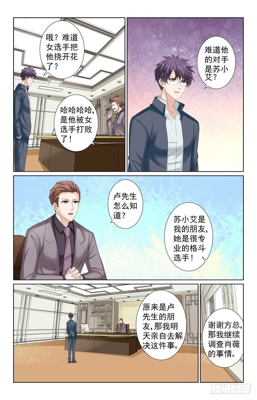 被男神监视